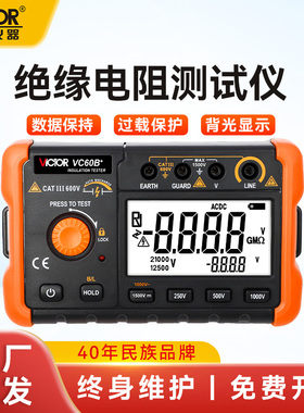胜利绝缘电阻测试仪VC60B+高压绝缘电子摇表500V1000V数字兆欧表