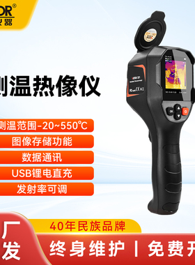 胜利VC321Pro红外线热成像相测温仪热像仪高清工业维修管道测漏水