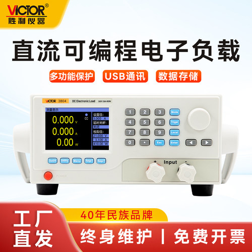 胜利仪器直流电子负载可编程数显