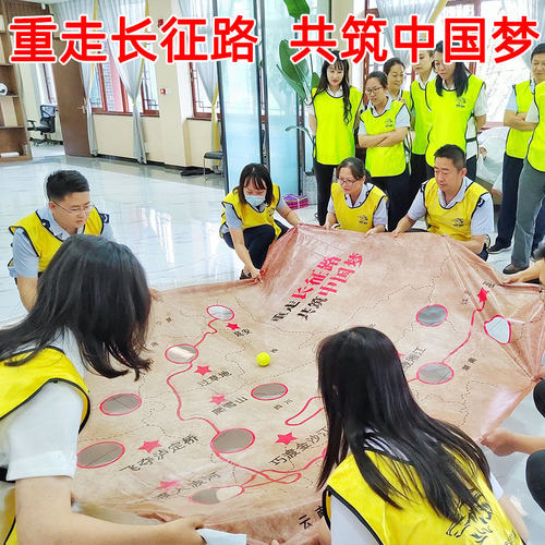 重走长征路团地图动会拓展训练