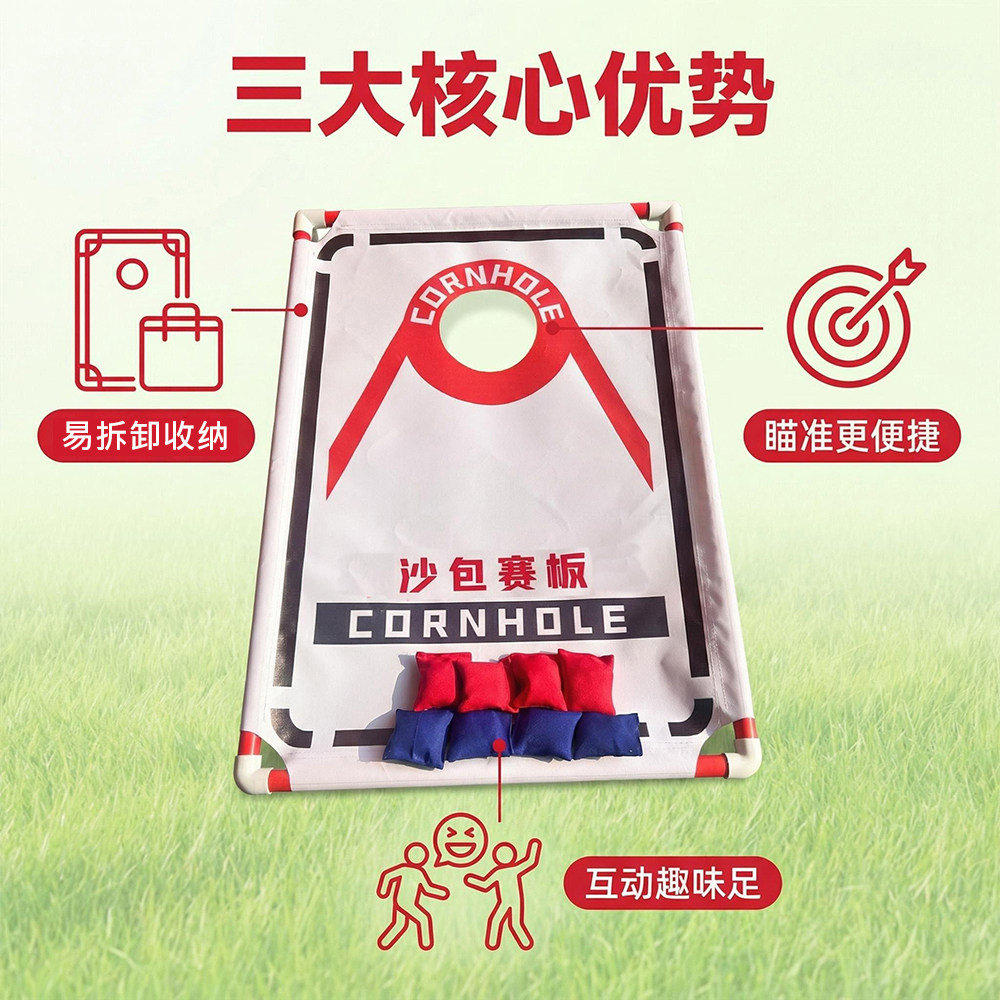 儿童沙包板赛事台玩具游戏可定制