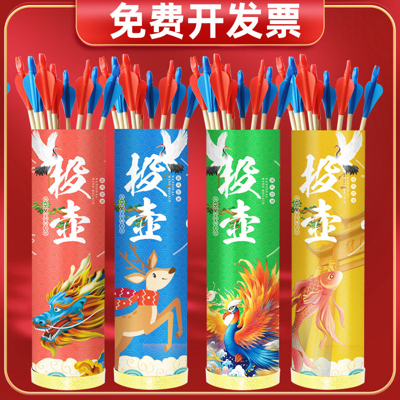 投壶游戏道具团建活动