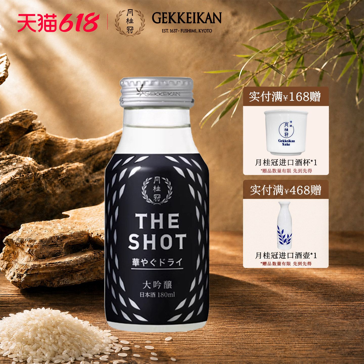 Gekkeikan月桂冠THE SHOT大吟酿180ml小瓶清酒日本原装进口低度酒