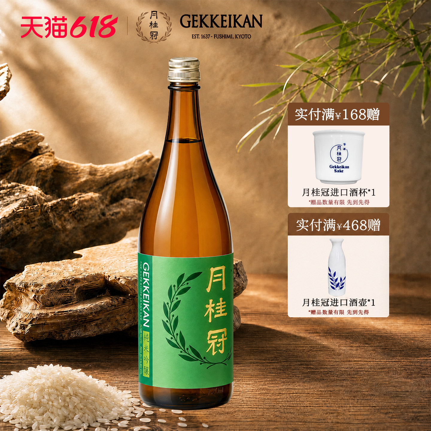 月桂冠纯米吟酿1.8L日本进口清酒低度米酒辛口发酵酒节日聚餐畅饮