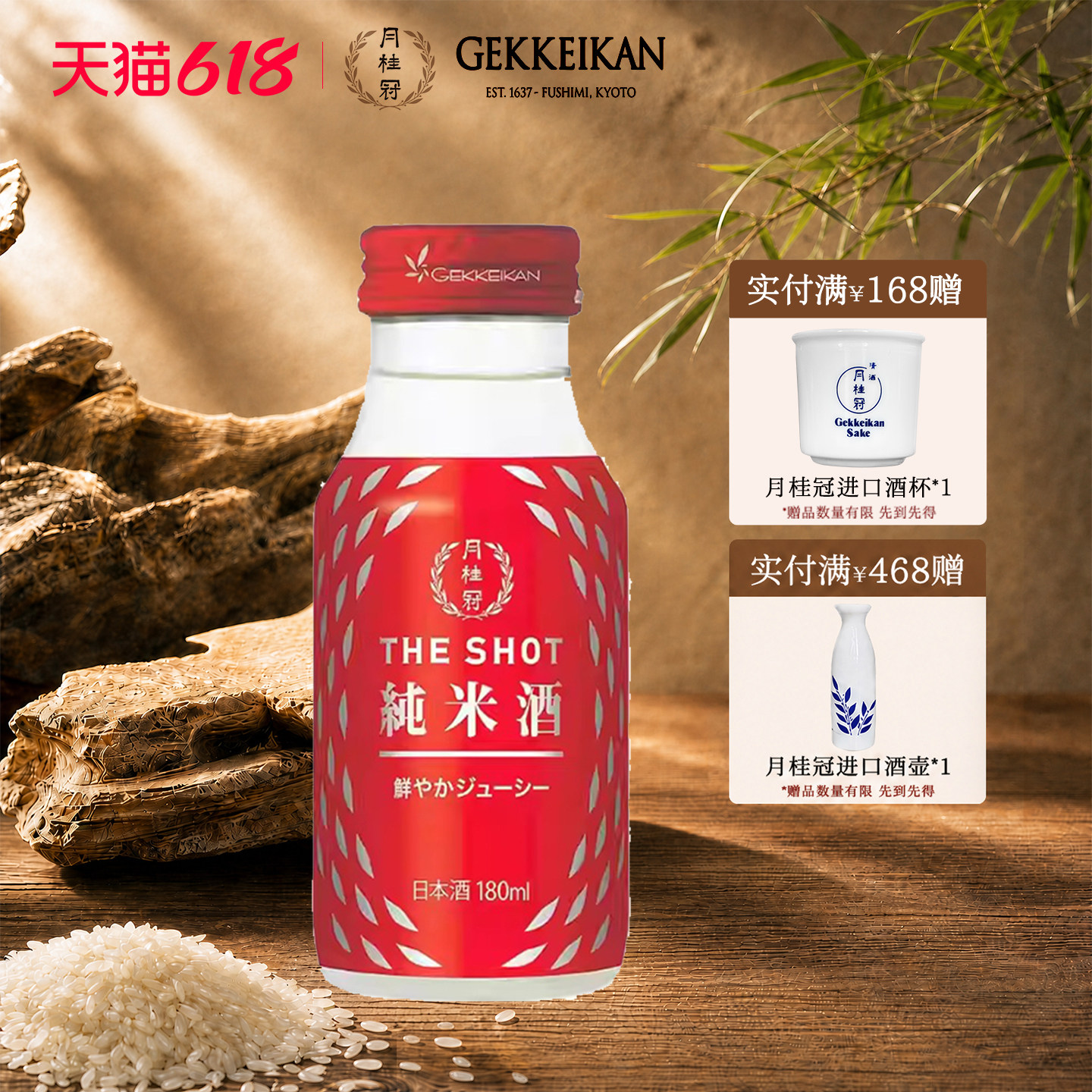 Gekkeikan 月桂冠THE SHOT纯米酒180ml小瓶装日本原装进口清酒