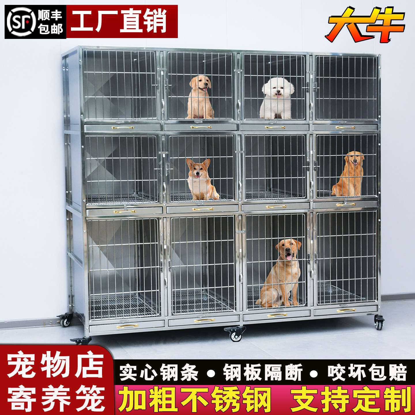 大牛不锈钢宠物店寄养笼比熊犬专用展示笼多层狗笼子隔离寄存笼