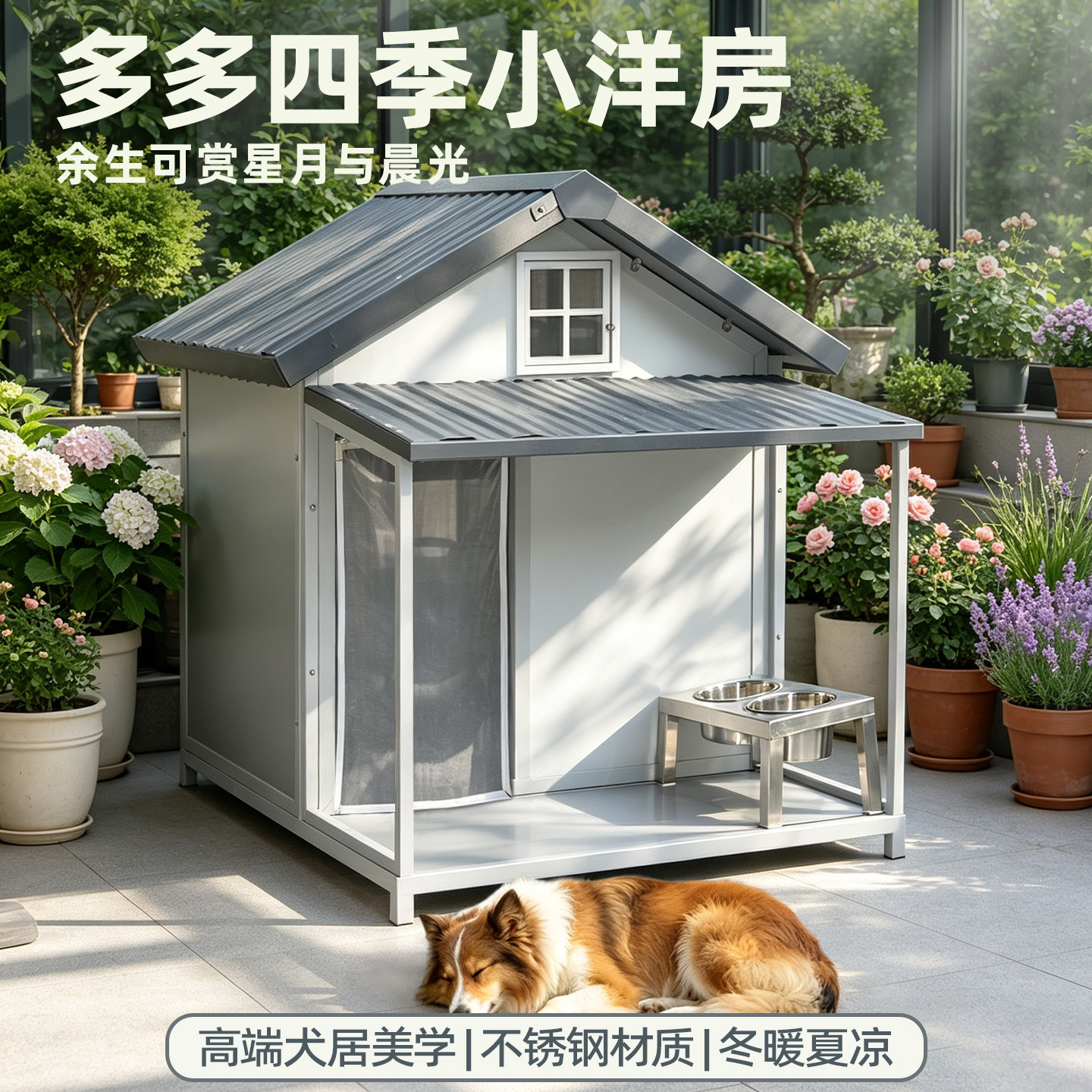 新型室外狗笼子防雨防晒狗屋