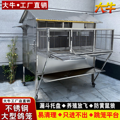 大牛鸽子笼大型养殖笼