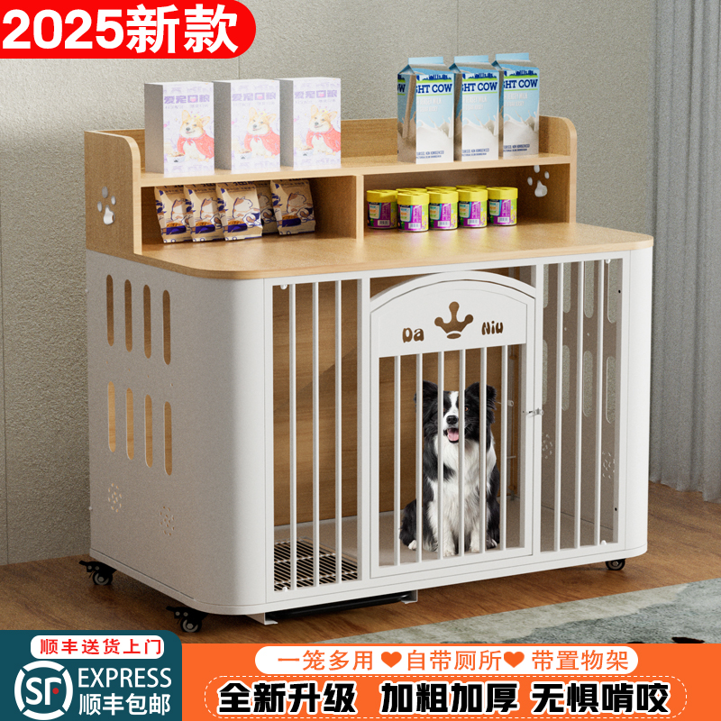 大牛室内家居中小型犬带厕所狗笼