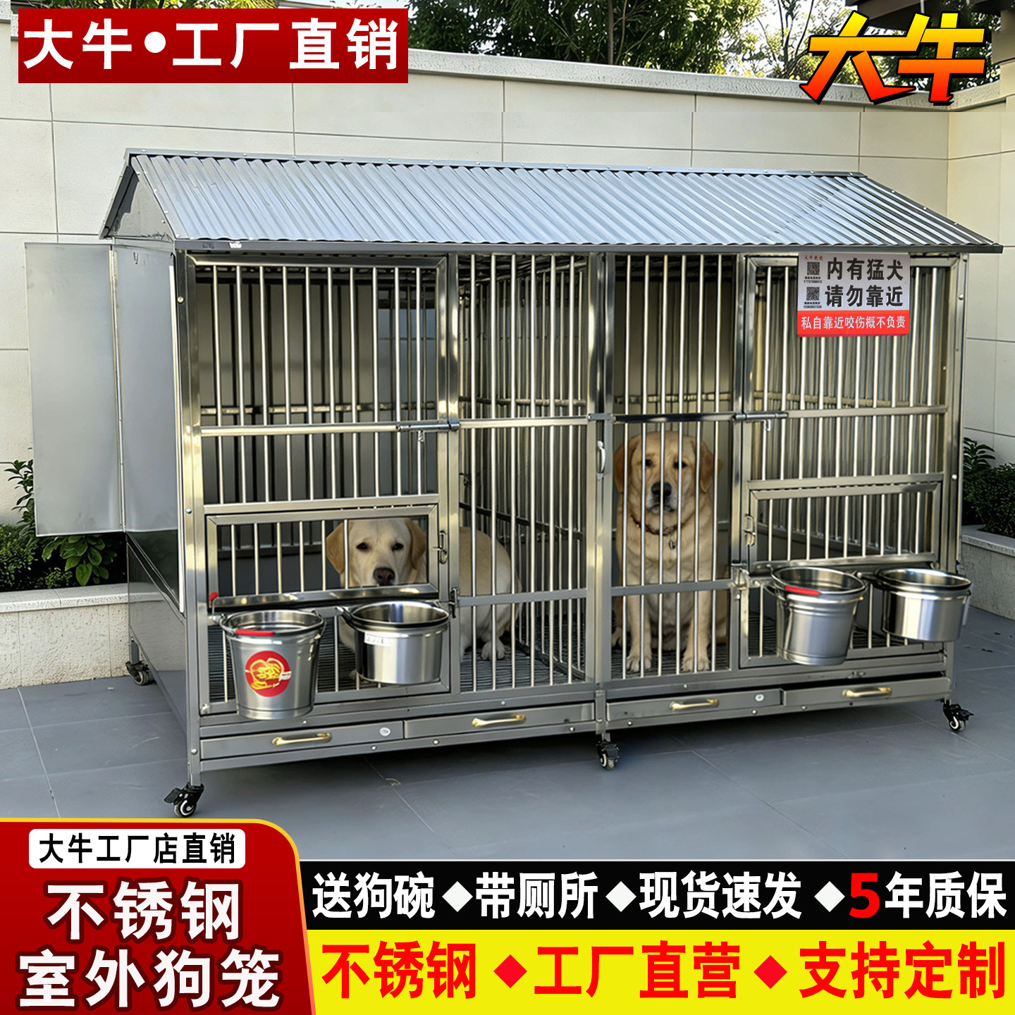 大牛不锈钢狗笼子大型犬专用室外防雨带厕所特大号中型犬狗笼狗窝