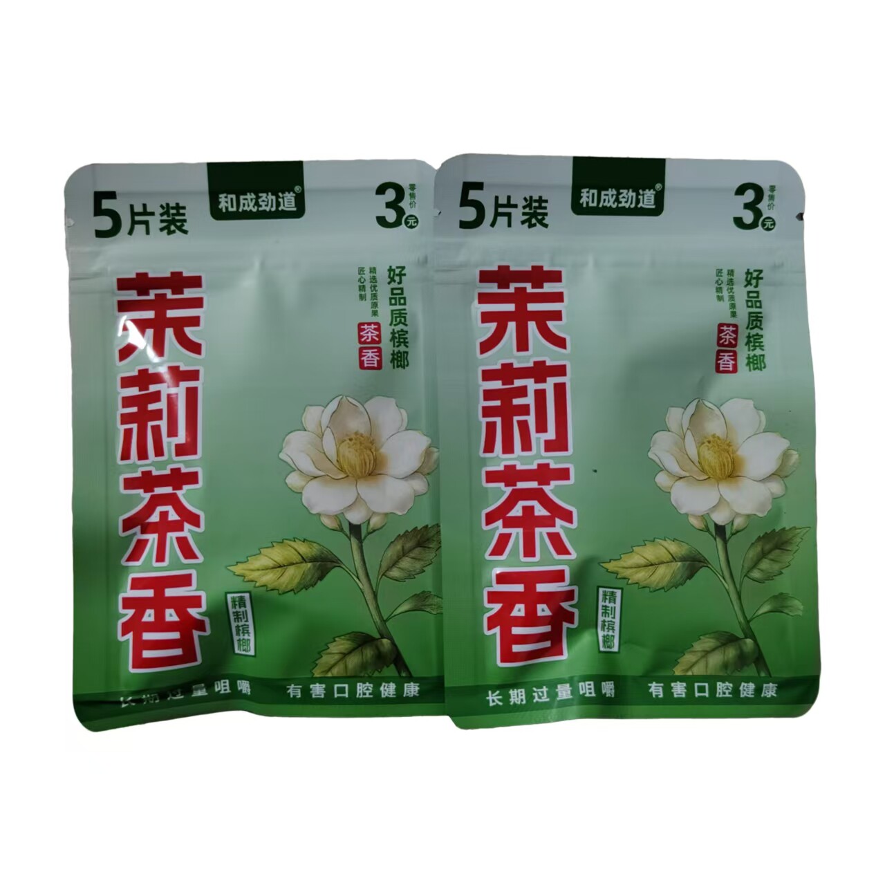 3元茉莉茶香青果爆珠槟榔/爆款商超上新/商超同款内袋版【5片装】