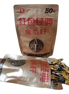 口口香槟榔红色经典烟果槟榔金条籽裸包原厂新鲜