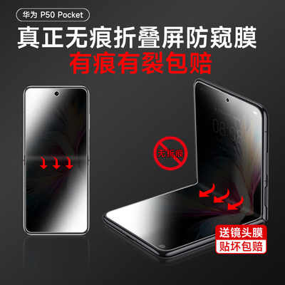 无痕无裂水凝膜防偷窥防摔防刮