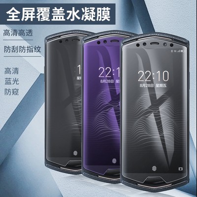 8848m6手机膜全屏覆盖钛金手机m5防护膜防窥膜防指纹8848水凝软膜高清保护M6钢化手机贴膜防刮花蓝光适用于