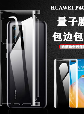 华为原装防摔透明前后全身水凝膜