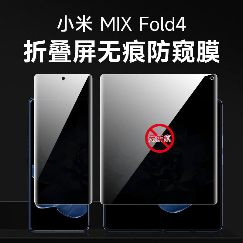 小米保护隐私tpu自动修复防摔