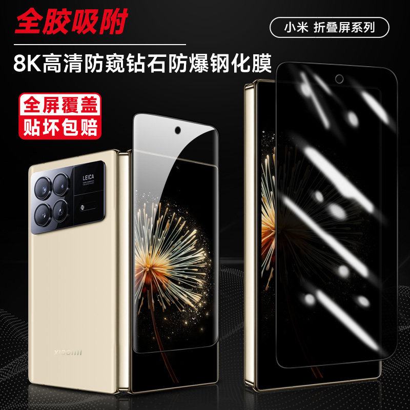 保护隐私钢化玻璃全胶防摔防爆