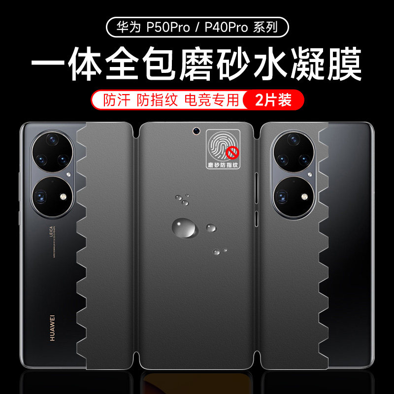 防摔水凝膜靠别指纹爽滑手感