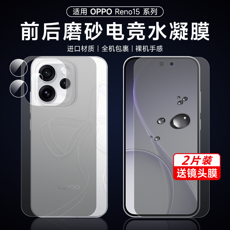 磨砂水凝膜tpu防爆高清