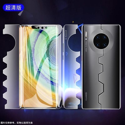 磨砂水凝膜不留指纹360度全包