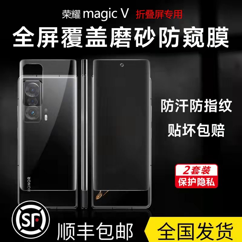 自动修复水凝膜防偷看防摔