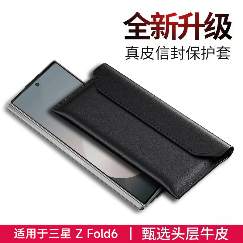 三星fold6真皮手机壳w24心系天下折叠屏信封手机套w23全包防摔fold4商务磁吸防滑皮套fold3/5翻盖保护壳适用