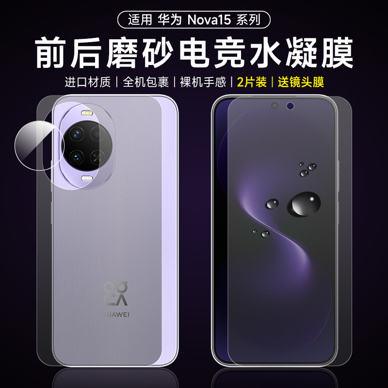 tpu磨砂水凝膜防刮耐磨防汗