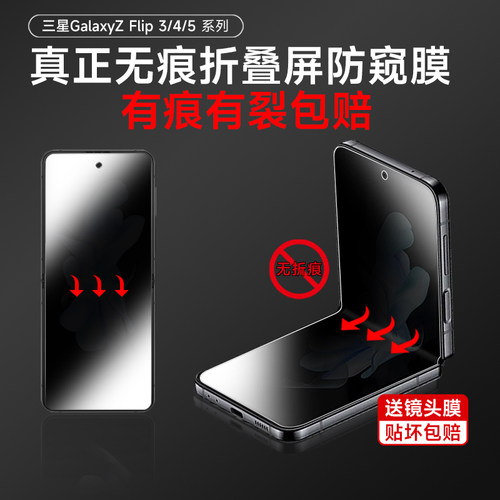 折叠无痕 贴坏包赔 全屏覆盖