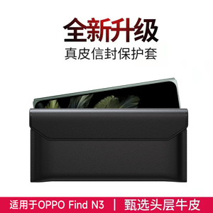oppofindn3真皮手机壳折叠屏新款findn3典藏版保护套全包防摔OPPOfindn3简约商务磁吸多功能5g真皮保护壳适用