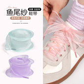 鱼尾纱鞋 带仙女飘飘适配德训diy芭蕾风配饰 带丝绸蕾丝卷卷波浪鞋