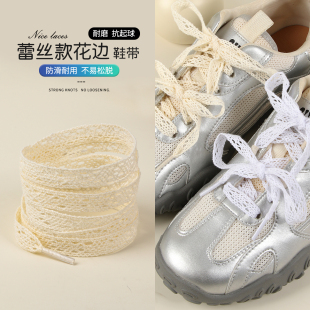 蕾丝镂空花边鞋带小清新个性防滑耐用适配德训小白鞋芭蕾风鞋带绳