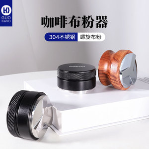 GUOKAVO布粉器 三桨51/58mm压粉锤 不锈钢耐磨意式咖啡压粉器