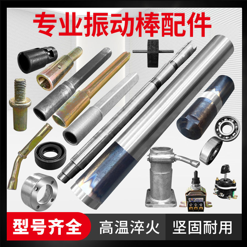 混凝土落地式振动棒配件大全铝连接座圆方芯防逆套销子汽油震动器