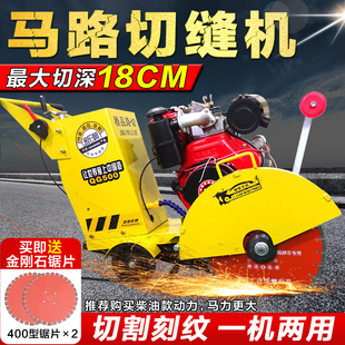 混凝土马路切割机汽油柴油刻纹机切路机水泥公路沥青切缝机割缝机