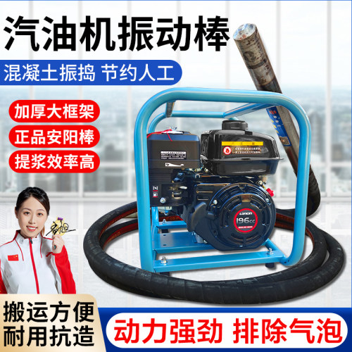 混凝土汽油机振动棒柴油振捣棒