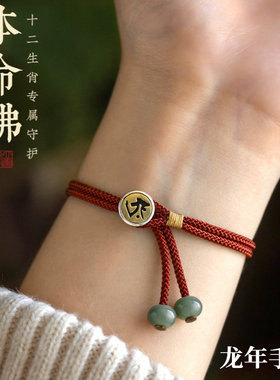 手工编织护身红绳本命年手链