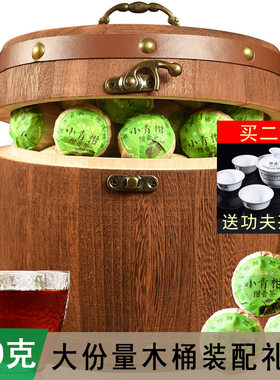 小青柑橘普柑橘10年宫廷品质普洱茶柑普茶新会陈皮熟茶500g木桶装
