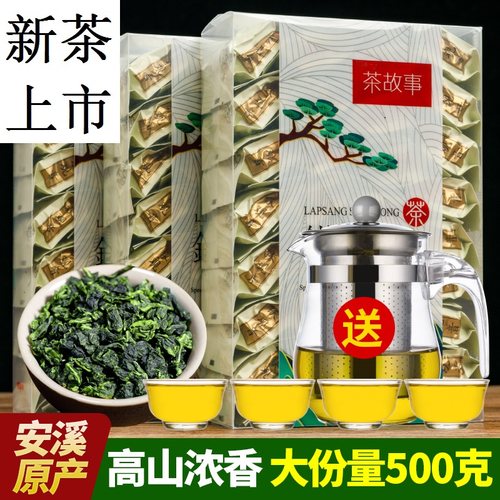 特级铁观音浓香型茶叶高山新茶安溪乌龙茶秋茶礼盒装小包装