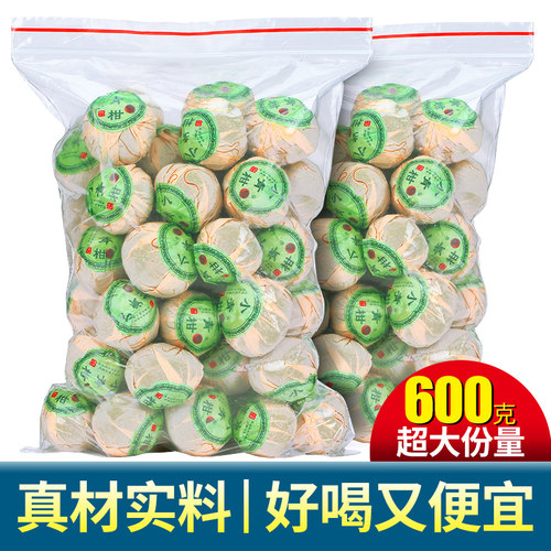 昔雅小青柑茶叶10年600g