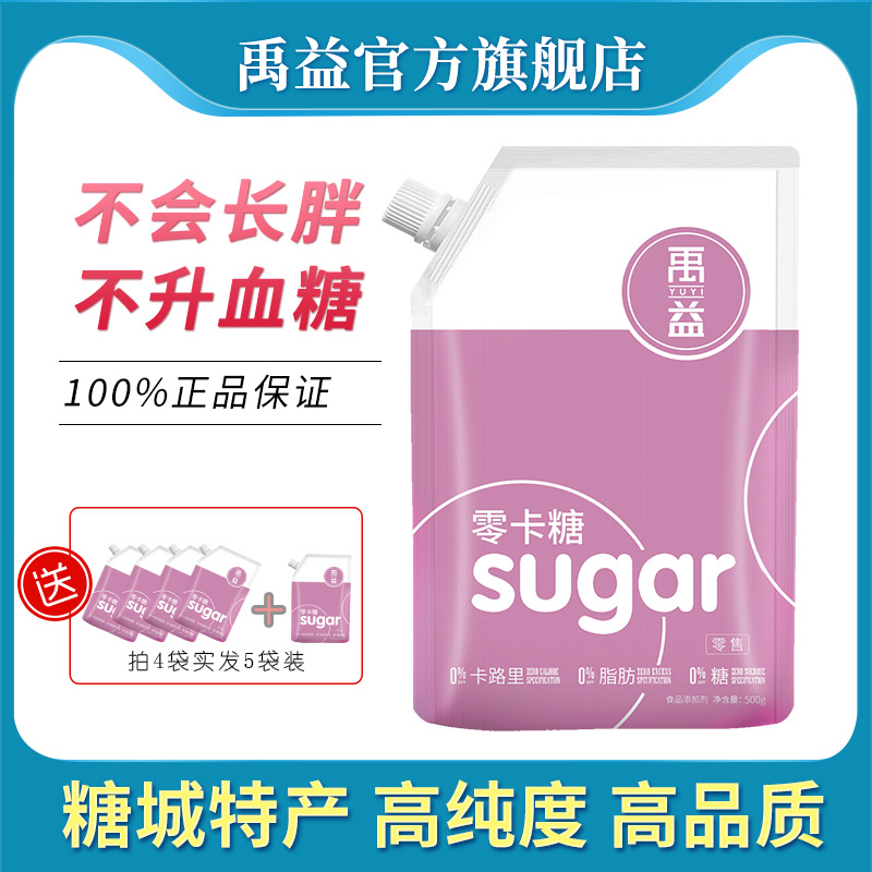 500g零卡糖代糖烘焙低脂0卡