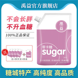 禹益500g零卡糖代糖赤藓糖醇烘焙低脂0卡糖代糖代木糖醇甜菊糖