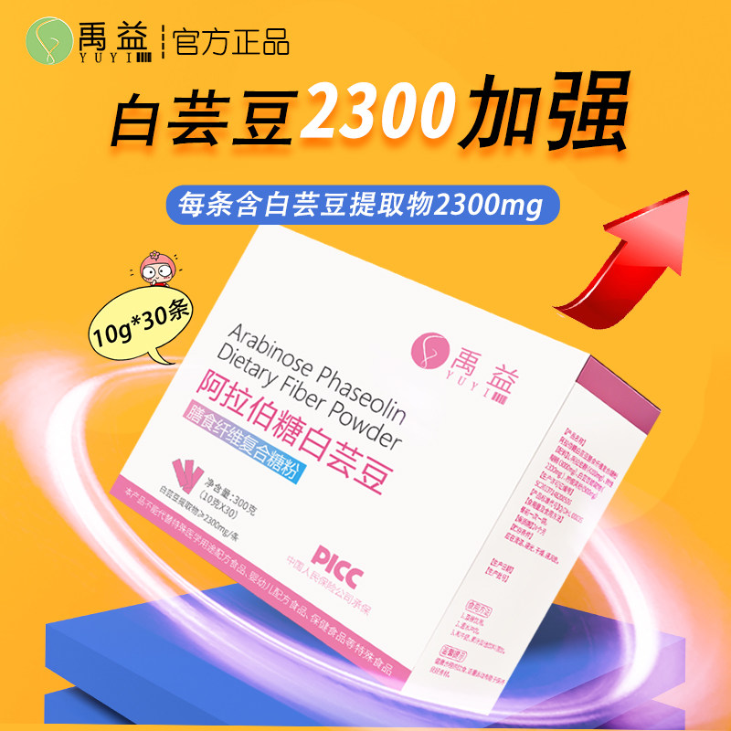禹益白芸豆提取物酚特琳压片糖果
