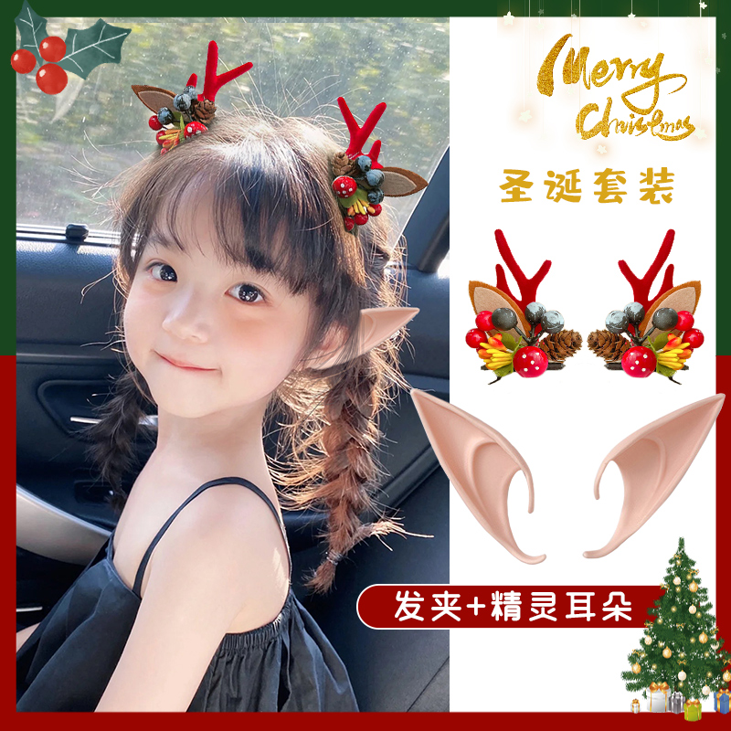 小女孩cos精灵耳朵儿童圣诞节装扮头饰麋鹿发箍女童发夹发饰表演