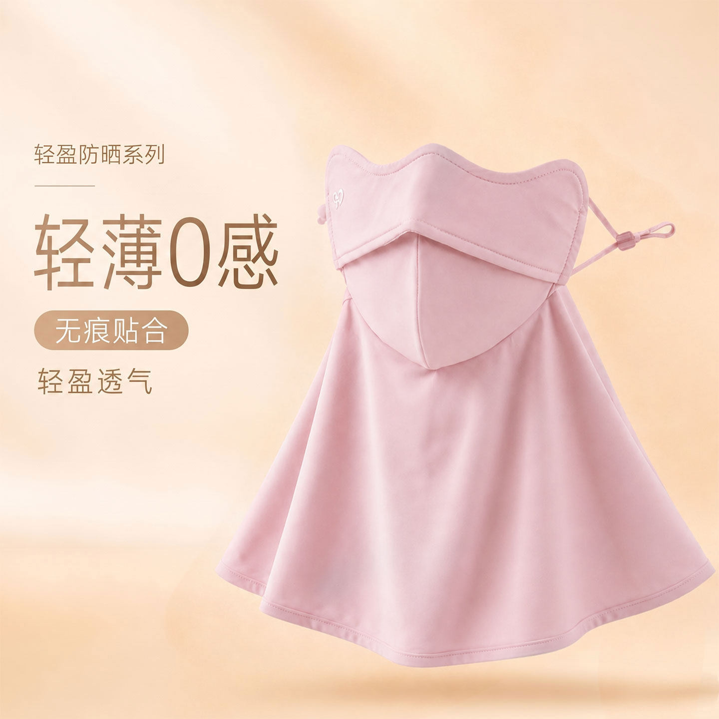 夏季全脸护颈防晒面罩女骑行