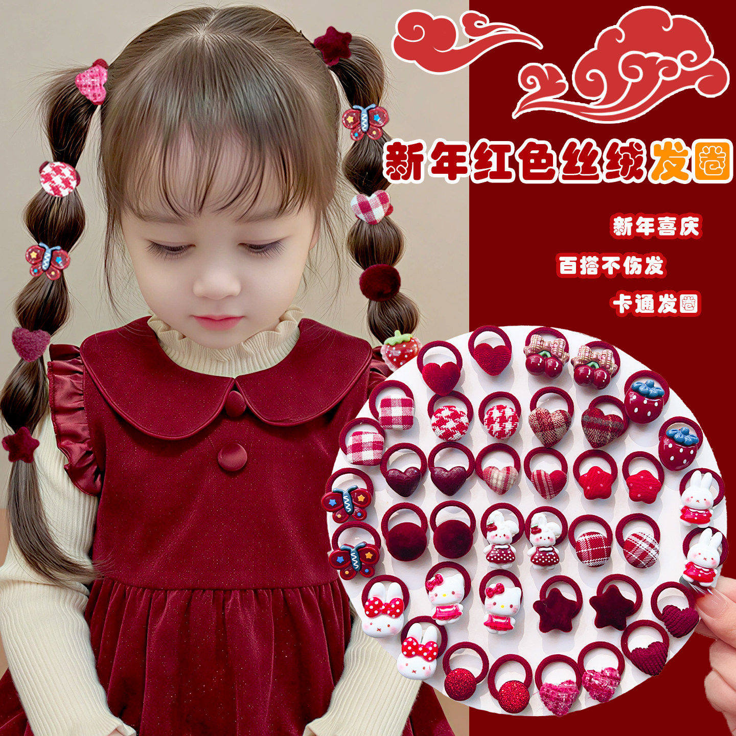 新年儿童拇指发圈头饰卡通甜美女童红色发绳高弹力橡宝宝皮筋发饰,童装/婴儿装/亲子装,发饰,淘宝优惠券,粉丝福利购,淘宝优惠卷