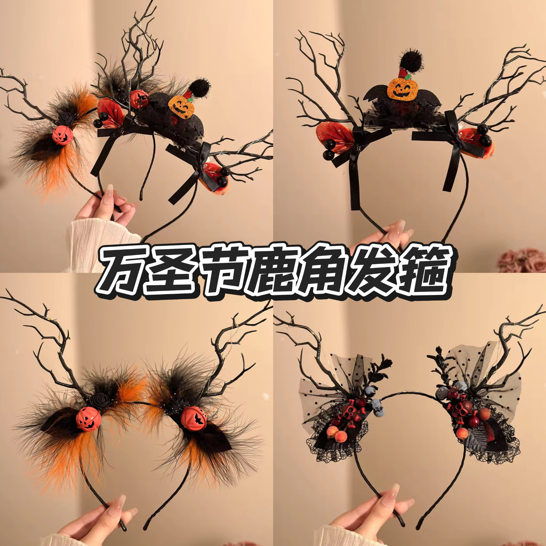 万圣暗黑幽灵头纱树枝发箍