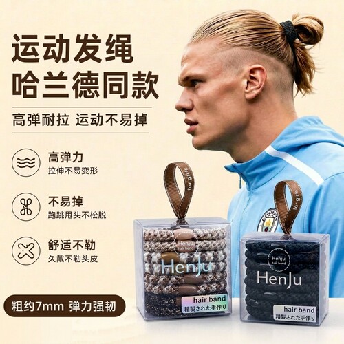 哈兰德多色盒装高弹加粗发绳