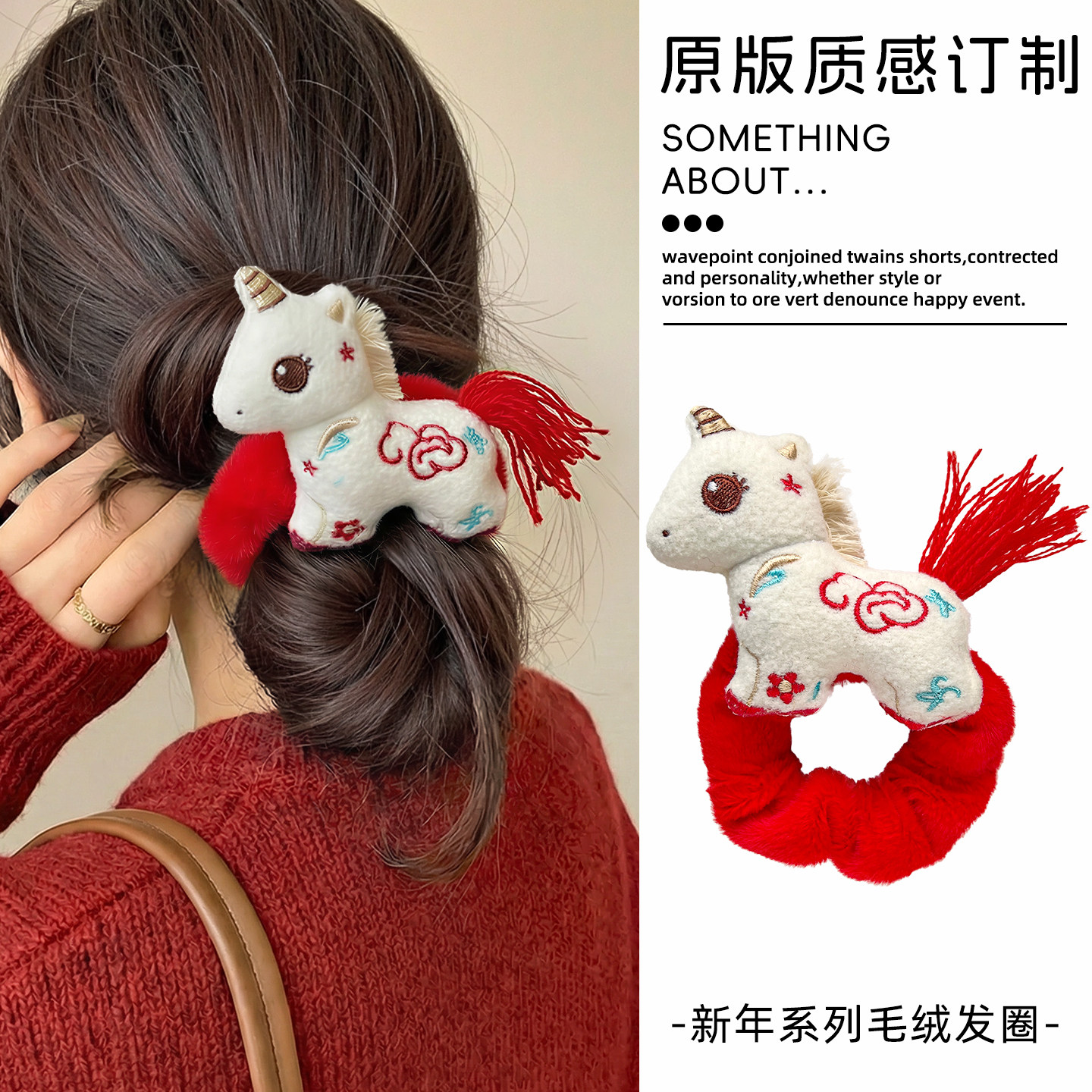 新年发饰红色系毛绒大肠发圈女显白肥肠圈扎头发丸子头小马头绳,饰品/流行首饰/时尚饰品新,发饰,淘宝优惠券,粉丝福利购,淘宝优惠卷