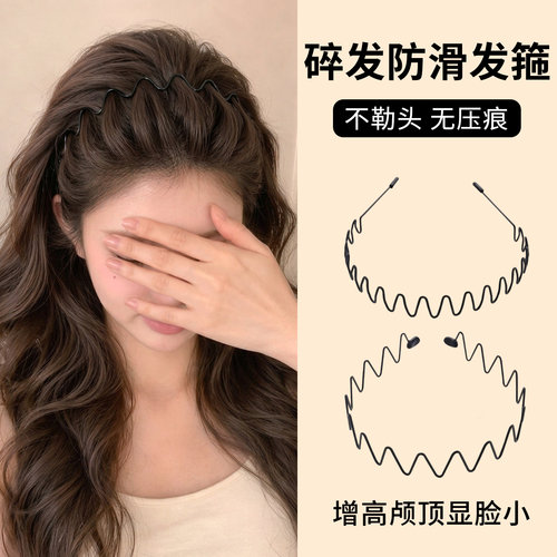 2026新款隐形碎发高颅顶发箍