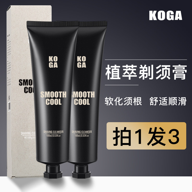 剃须泡沫男士固体刮胡膏手打泡沫剃须膏旅行装小刮胡刀软化胡须刷